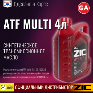 масло транс. R ZIC ATF Multi 4lt (4)