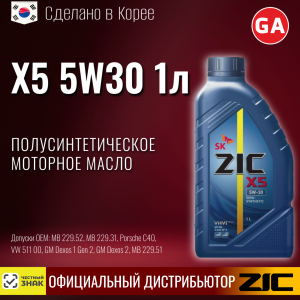 Масло моторное R ZIC X5 5W30 1lt (12)