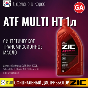 Масло трансмиссионное синтетическое "ATF Multi HT", 1л