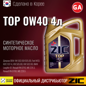 Масло моторное ZIC TOP 0W40 4L