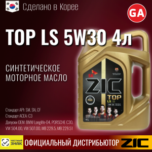Масло моторное синтетическое ZIC "Top 5W30", 4л