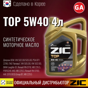Масло моторное синтетическое ZIC "Top 5W40", 4л