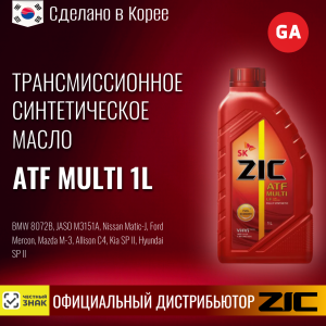 Масло трансмиссионное ZIC 1л синтетика ATF Multi