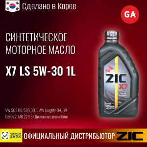 Масло моторное синтетическое ZIC "X7 LS 5W30", 1л
