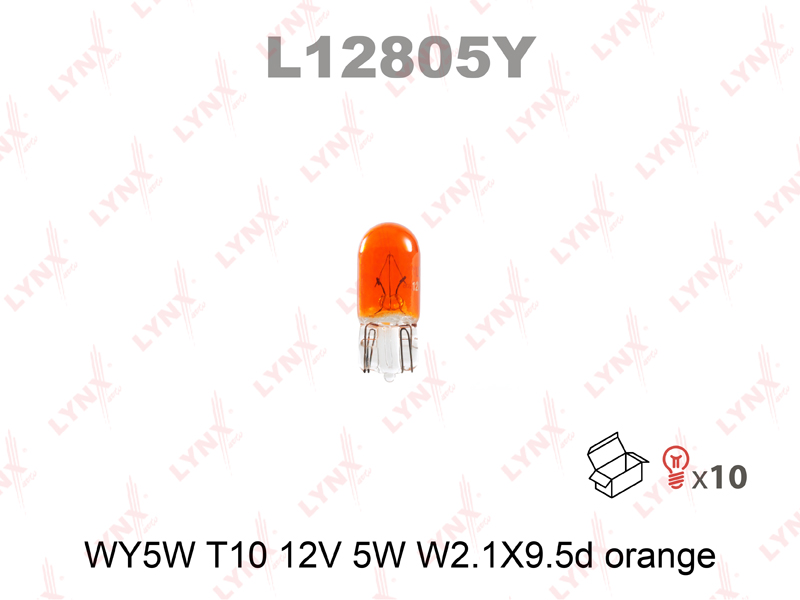 Лампа T10 WY5W 12V5W