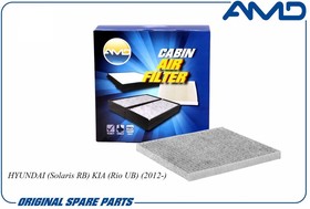 фильтр салона Hyundai Solaris, Kia Rio III угольный