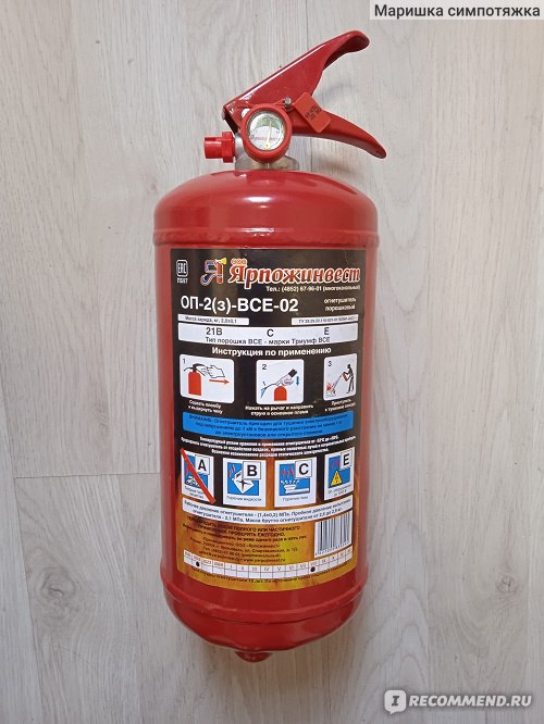 огнетушитель порошковый 2кг с манометром г.Самара