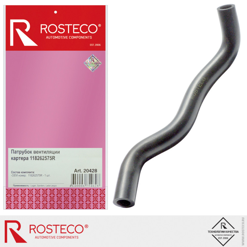 Патрубок вентиляции картера LADA Largus RENAULT Logan