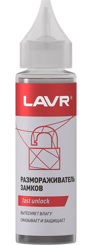 Размораживатель замков с силиконовой смазкой, 30 мл