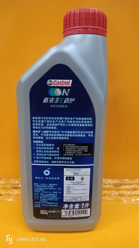 Масло трансмиссионное синтетическое "ON EV Transmission Fluid D1", 1л